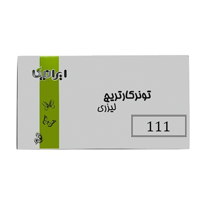 کارتریج ایرانیکا طرح سامسونگ MLT-D111S مشکی کارتریج ایرانیکا طرح سامسونگ MLT-D111S مشکی