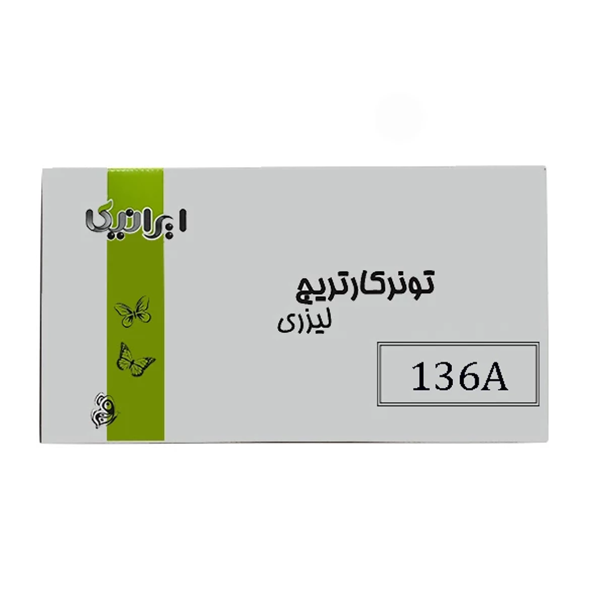 کارتریج ایرانیکا طرح کانن 136A مشکی کارتریج ایرانیکا طرح کانن 136A مشکی