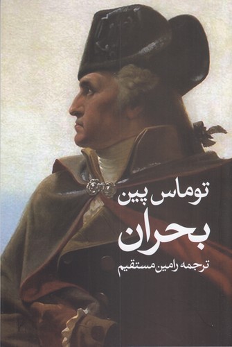 کتاب بحران نشر روشنگران و مطالعات زنان کتاب بحران نشر روشنگران و مطالعات زنان
