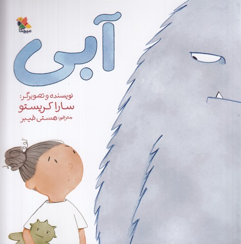 کتاب آبی نشر مبتکران- میچکا کتاب آبی نشر مبتکران- میچکا